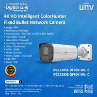 4K HD Intelligent ColorHunter Fixed Bullet Network Camera